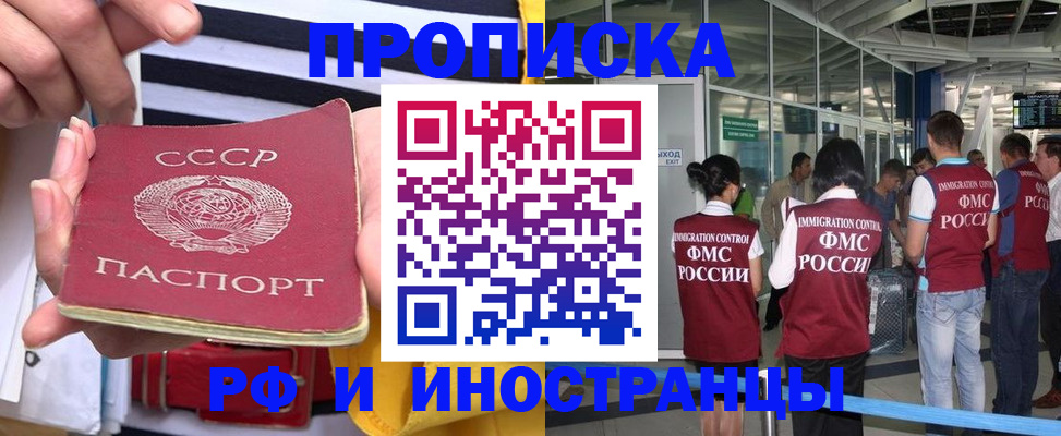 прописка 2025 в Ярославской области