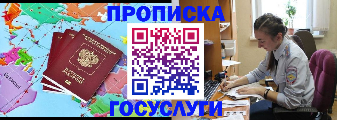временная регистрация для школы в Ярославской области