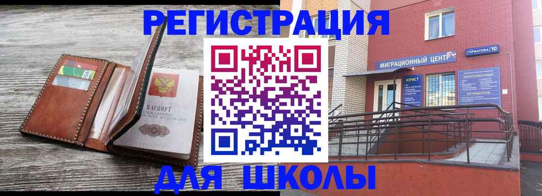 прописка ребенка в Ярославской области