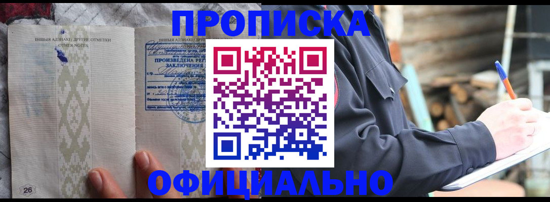 прописка паспорт в Ярославской области