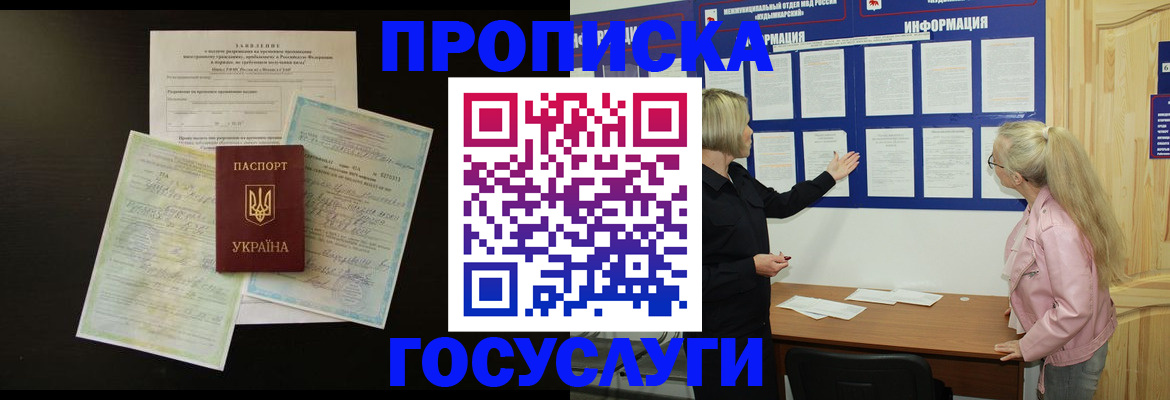временная регистрация адрес в Ярославской области