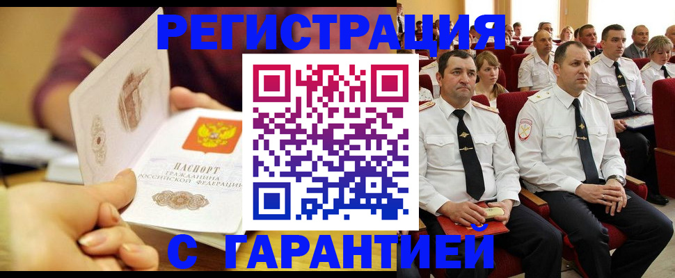 временная регистрация адрес в Ярославской области