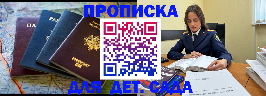 прописка для работы в Ярославской области